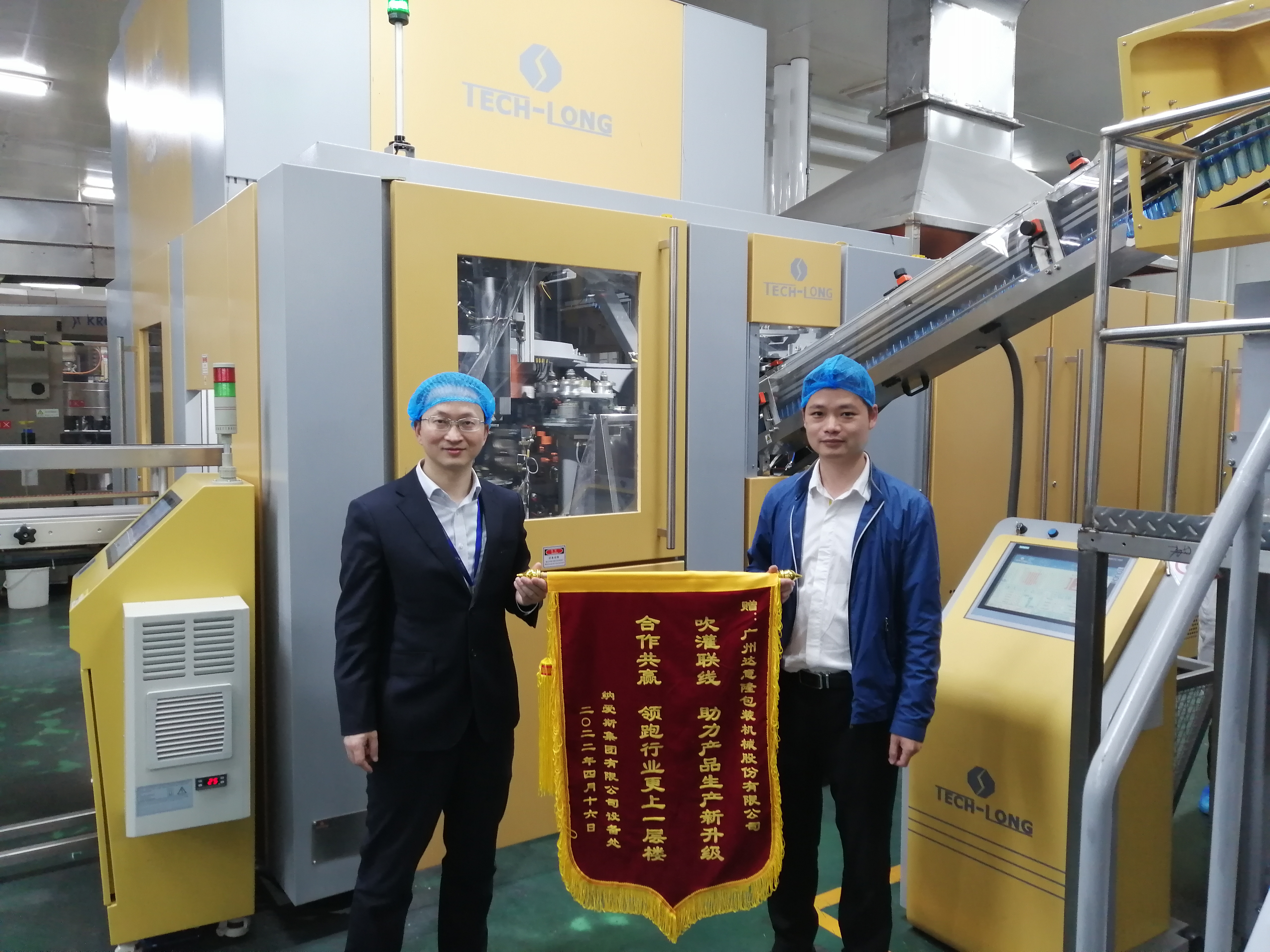 銳意創(chuàng)新 提升效率：達(dá)意隆提供PET整線方案 助力納愛斯日化品生產(chǎn)