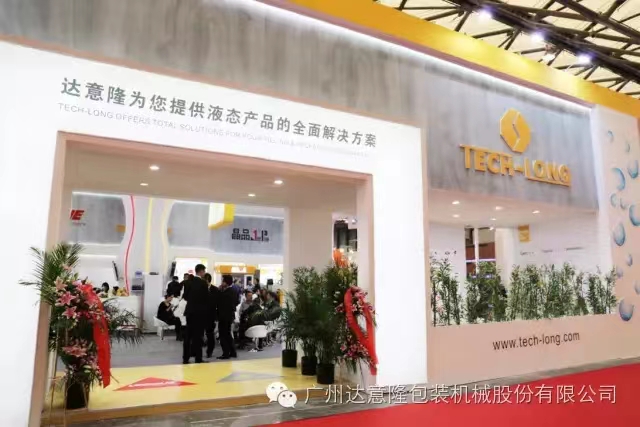 中國(guó)國(guó)際酒、飲料制造技術(shù)及設(shè)備展覽會(huì)