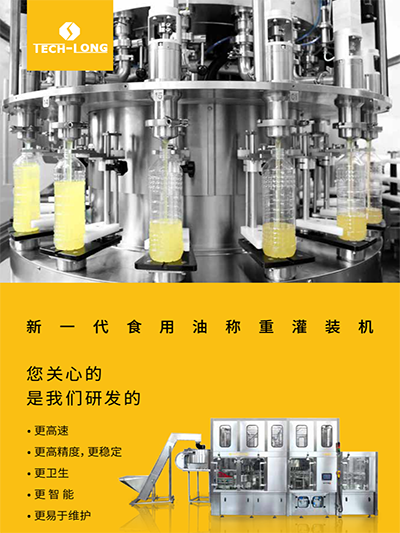 新一代油灌裝機(jī)