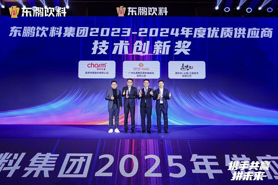 雙向賦能｜達意隆榮獲東鵬飲料集團年度技術(shù)創(chuàng)新獎！