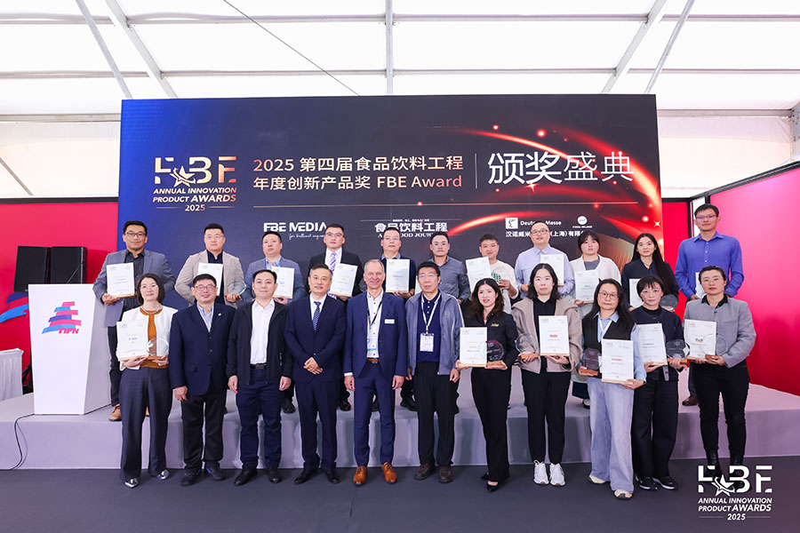 喜報 | 達意隆榮獲FBE創(chuàng)新產(chǎn)品獎