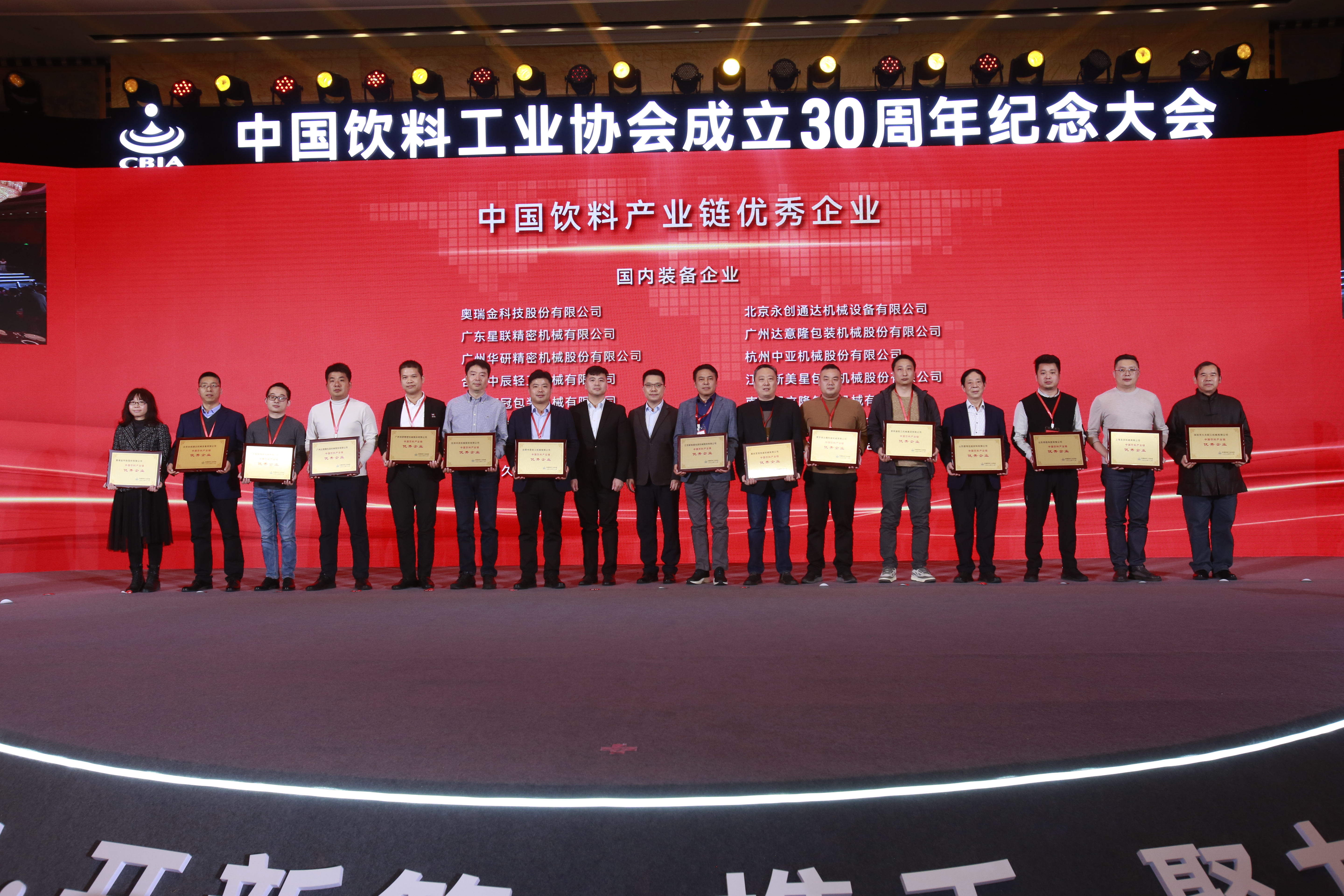 2023產(chǎn)業(yè)鏈優(yōu)秀企業(yè) (4).JPG