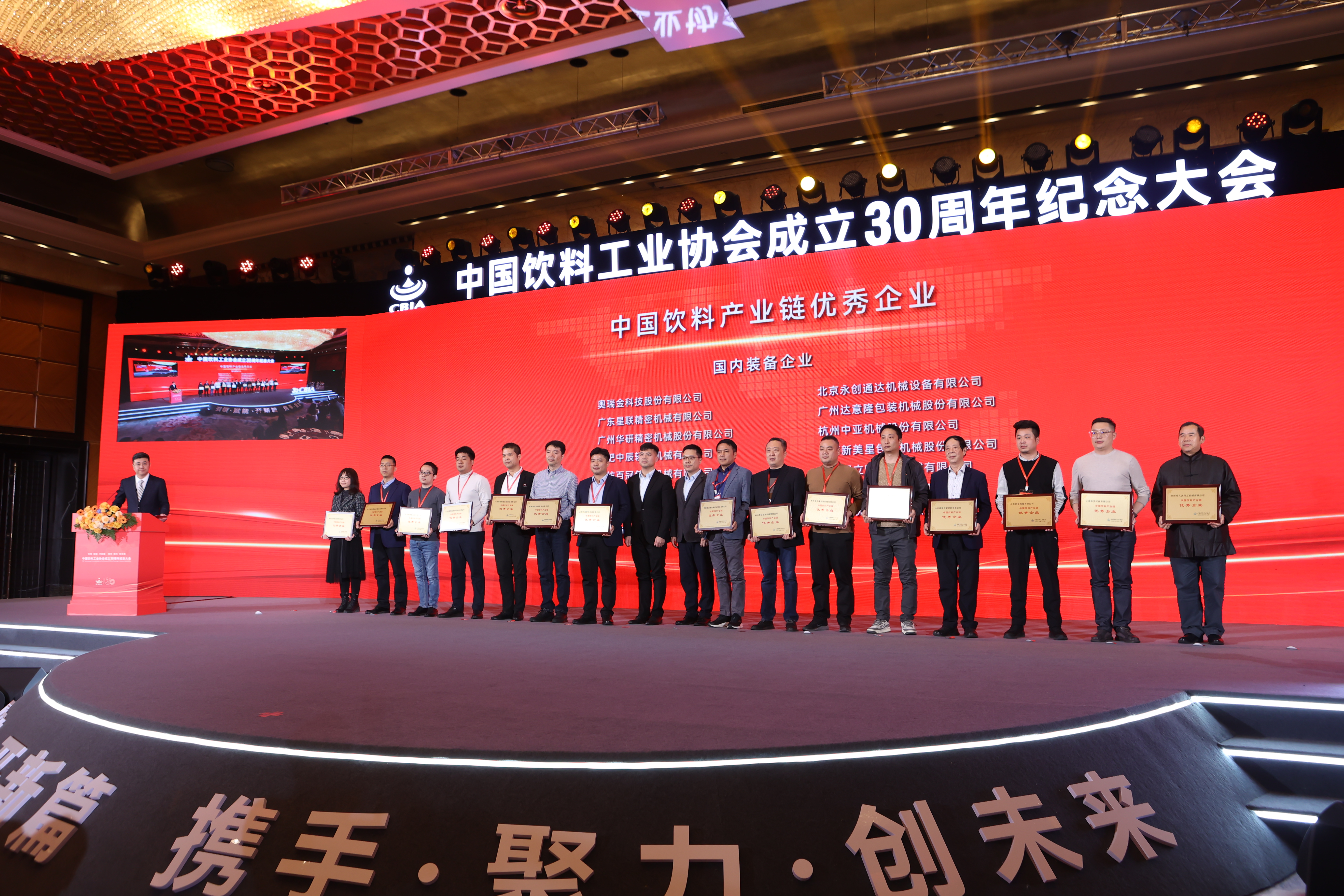 2023產(chǎn)業(yè)鏈優(yōu)秀企業(yè) (7).JPG